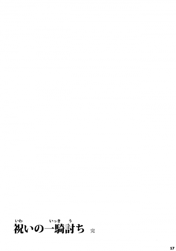 [Nimoyu (Nimoya)] - One-on-One Celebration (Medabots) [English] {Shotachan}_16