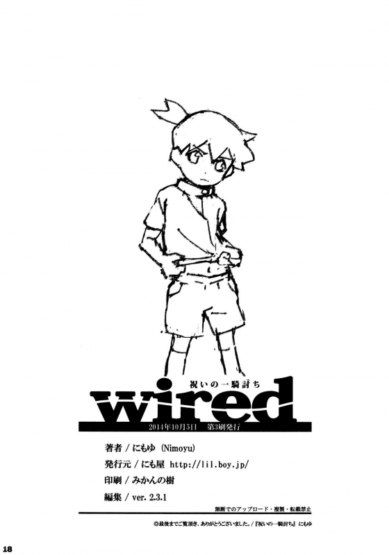 [Nimoyu (Nimoya)] - One-on-One Celebration (Medabots) [English] {Shotachan}_17