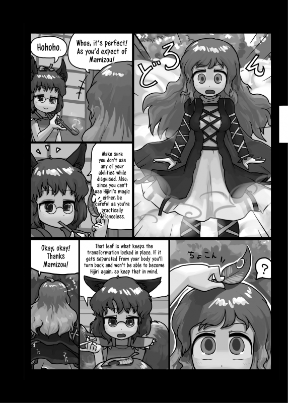 [Ninniku Batake (Ninniku)] Aiyoku no Bake Sakusen  Disguised in Passion (Touhou_06
