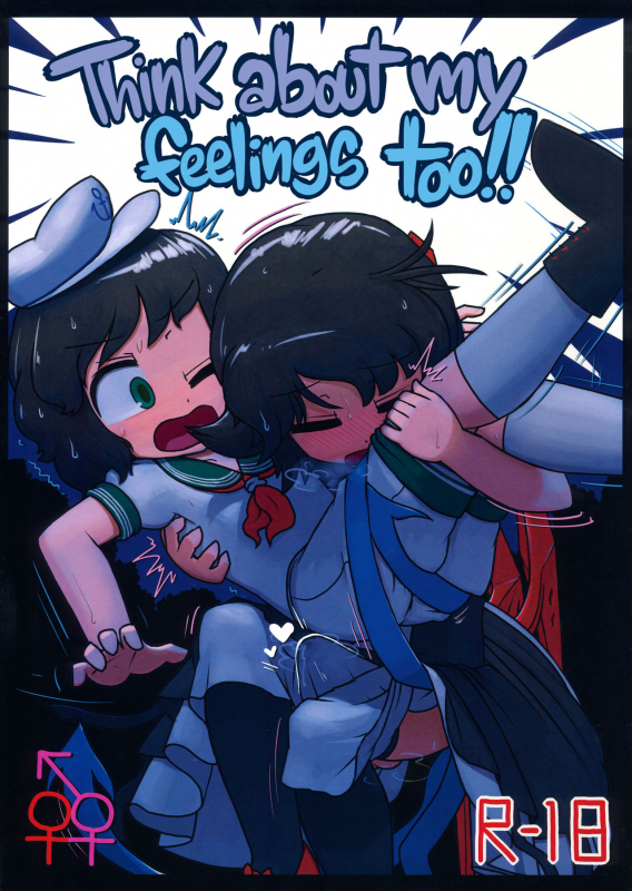 [Ninniku Batake (Ninniku)] Watashi no Kimochi mo Kangaete!!  _00