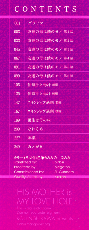 [Nishikawa Kou] Tomodachi no Haha wa Boku no Mono - His Mother is My Love Hole [Engl_002