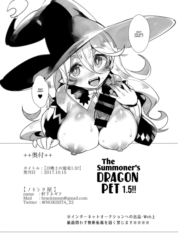 [Nokishita-ya (Nokishita Negio)] Shoukanshi no Chou Ryuu 1.5!! (Fire Emblem_09