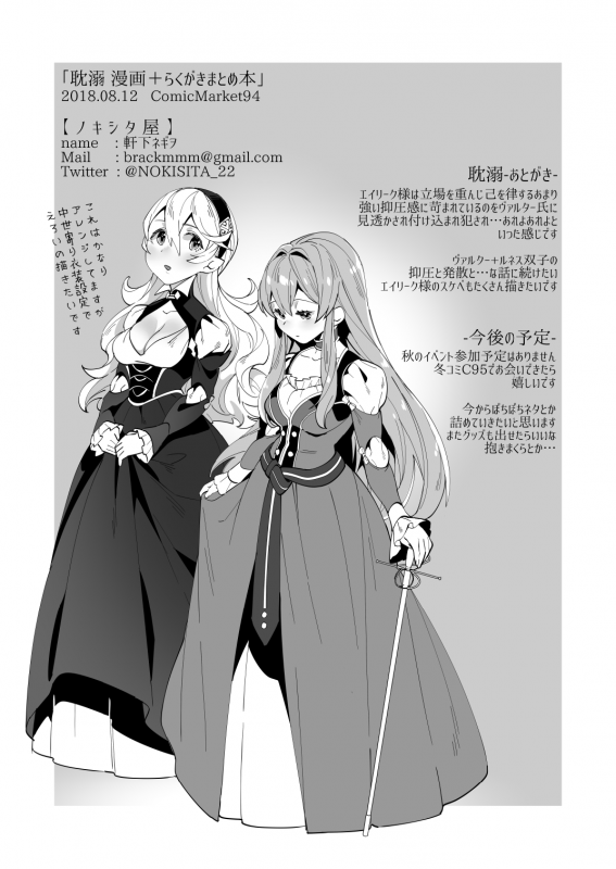 [Nokishita-ya (Nokishita Negio)] Tandeki  Debauchery (Fire Emblem Heroes) [English] [Digita_10