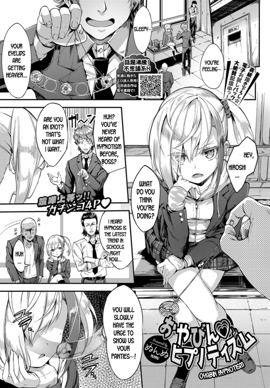 [Nunnu] Oyabin Hypnotism (COMIC BAVEL 2019-04) [English] [desudesu] [Digital]_00