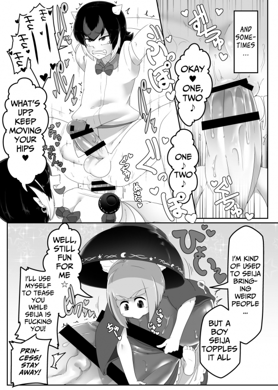 [Nymph (Salmon)] Seija-kun no Himitsu (Touhou Project) [English] [Mongolfier] [Digital]_07