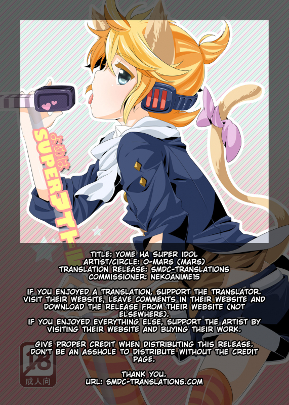 [O-Mars (Mars)] Yome wa SUPER Idol (Vocaloid) [English] [SMDC] [Digital]_01