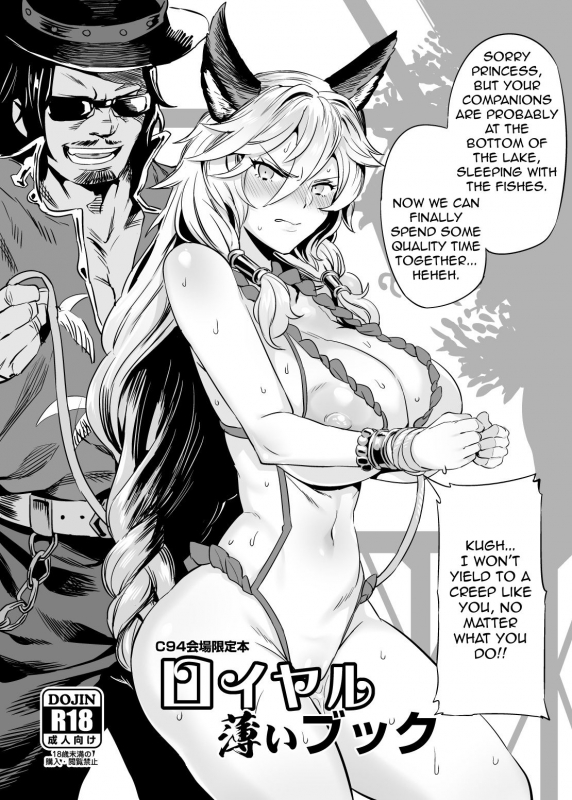 [OVing (Obui)] Royal Usui Book (Granblue Fantasy) [English] [denialinred] [Digital]_0