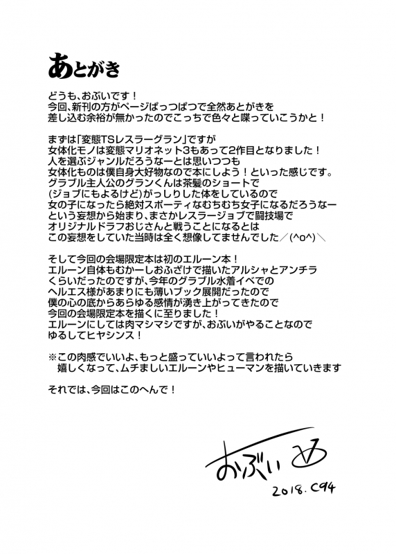 [OVing (Obui)] Royal Usui Book (Granblue Fantasy) [English] [denialinred] [Digital]_6