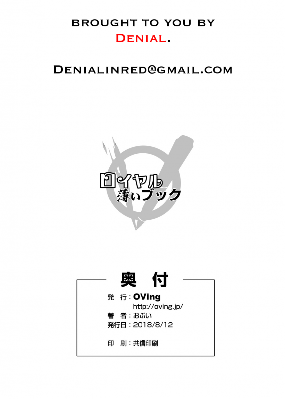 [OVing (Obui)] Royal Usui Book (Granblue Fantasy) [English] [denialinred] [Digital]_7