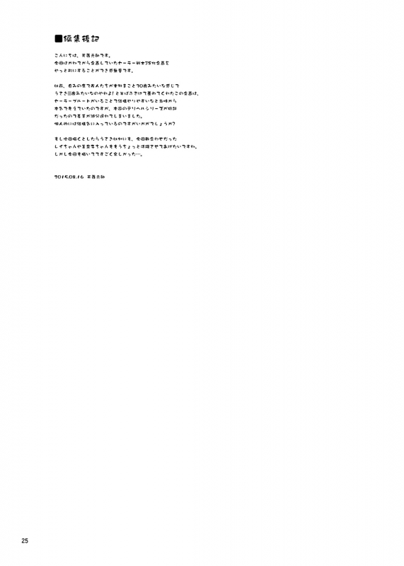 [Oboro & Tempo Gens_24