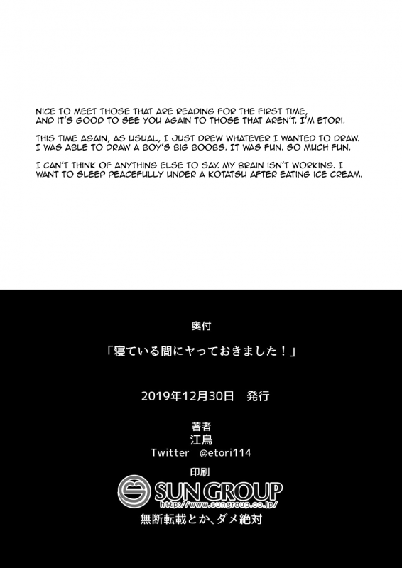 [Odenden (Etori Yuuya)] Neteiru Aida ni Yatte Okimashita! [English] [mysterymeat3] [Digital]_32