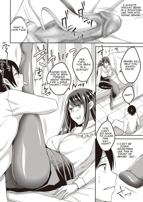 [Ogawa Mashiro] Boku no Futari no Joou-sama Zenpen  My 2 Queens Part 1 _04