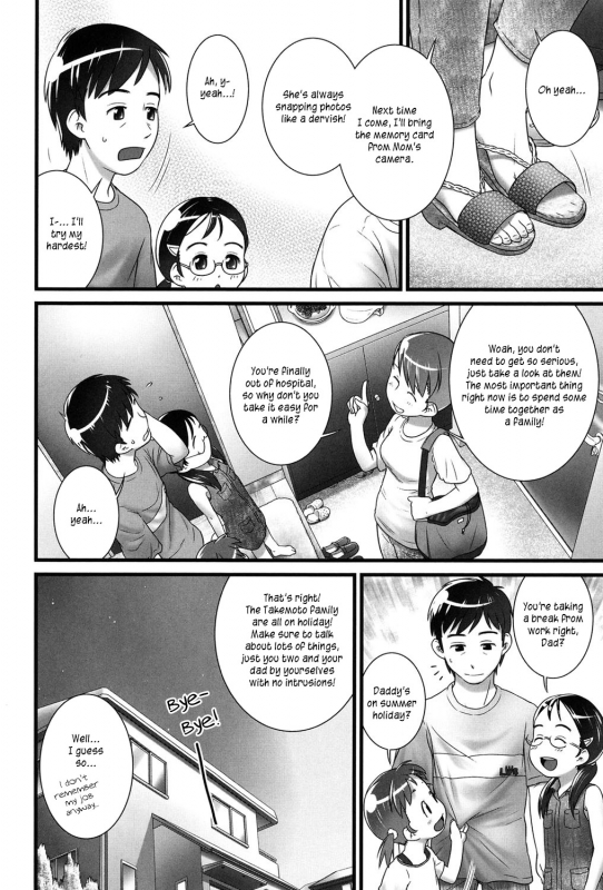 [Ogu] Koko wa Doko Watashi wa Dare  Where am I Who am I (Nyoudou Girls _04