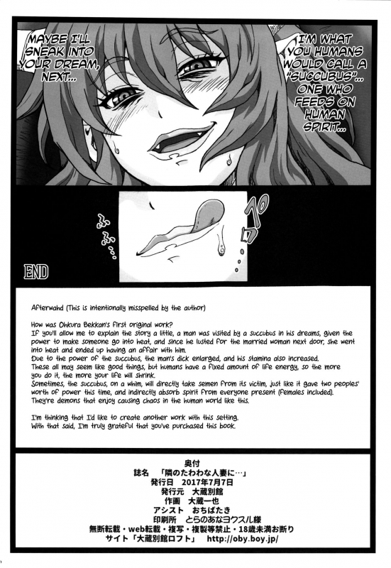 [Ohkura Bekkan (Ohkura Kazuya)] Tonari no Tawawa _41