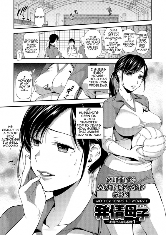 [Ohsaka Minami] Hatsujou _00