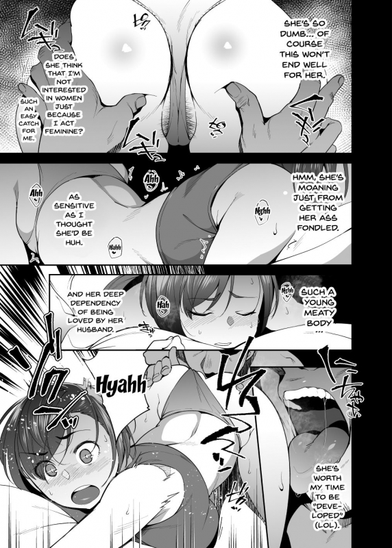 [Ojopie Sentimental (Ojo)] NTR-Sexersise [English] {Doujins.com}_12