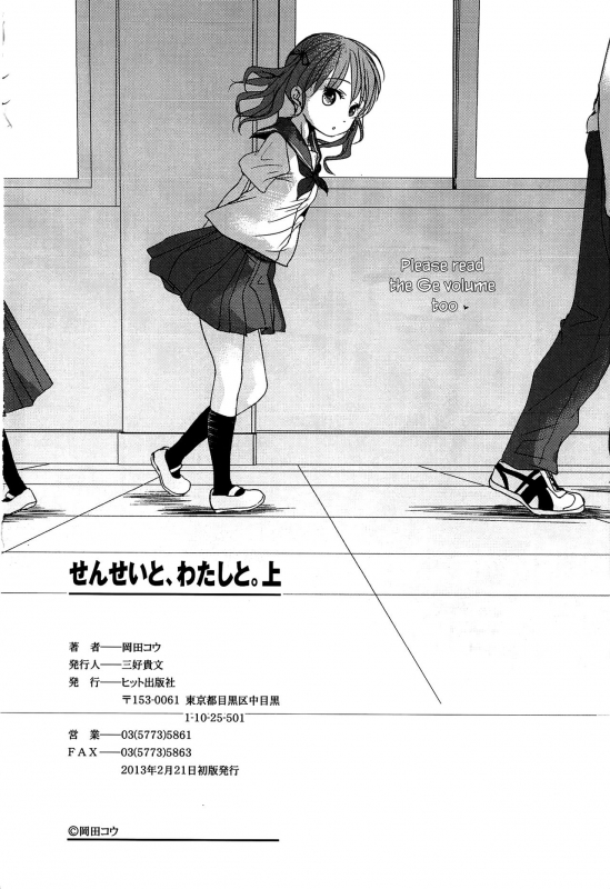 [Okada Kou] Sensei to, Watashi to. Jou [English]_208