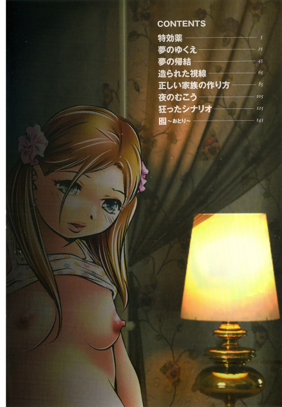 [Onikubo Hirohisa] Tsukurareta Shisen [English][Toyo Trans]_006