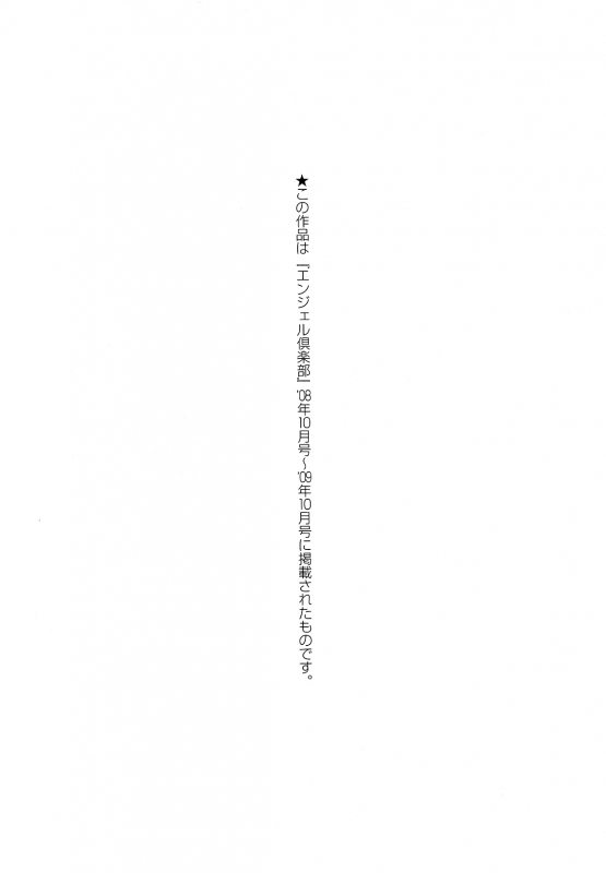 [Onikubo Hirohisa] Tsukurareta Shisen [English][Toyo Trans]_168