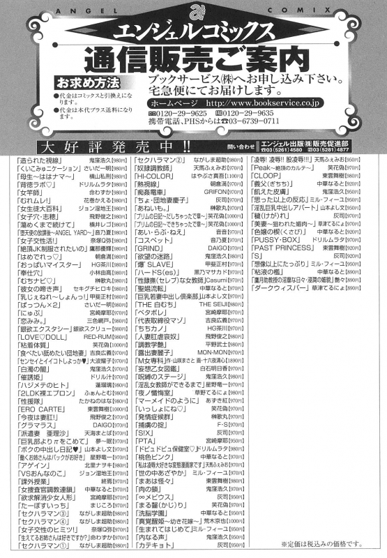 [Onikubo Hirohisa] Tsukurareta Shisen [English][Toyo Trans]_170