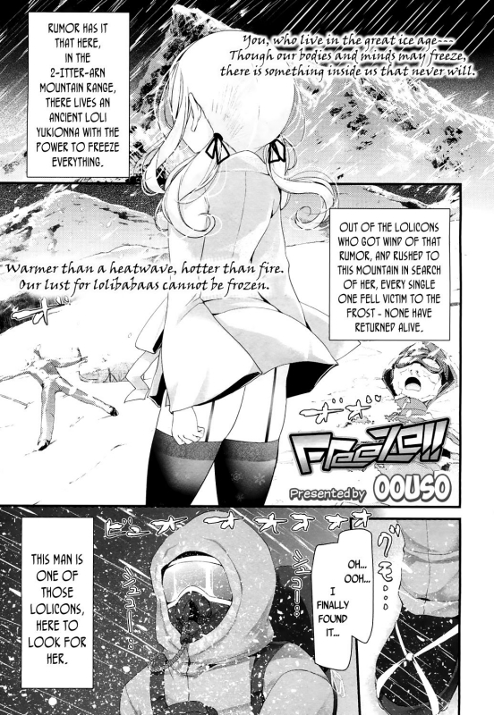 [Oouso] Freeze!! (Towako 4) [English] {CapableScoutMan & bigk40k} [Digital]_00