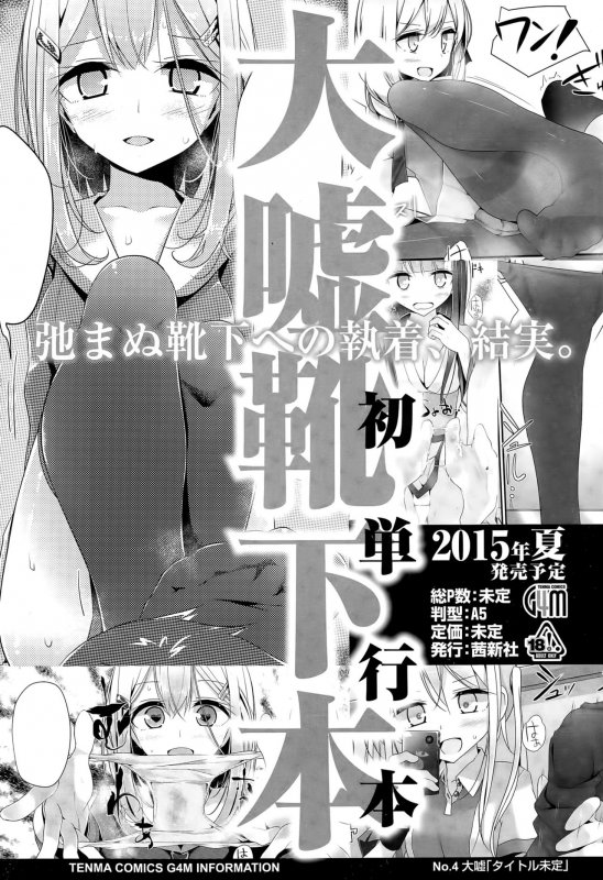 [Oouso] Olfactophilia -Walk a dog- (Girls forM Vol. 09) [English]_25