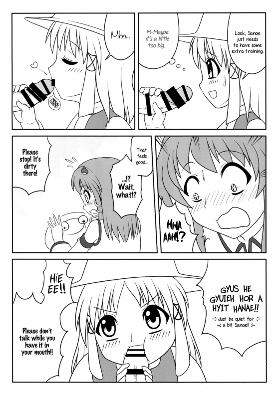 [Oreichigo (Yukino F Iwasuke)] Futanari Sanae-san (Touhou Project) [Digital] [English] [EHCOVE]_10