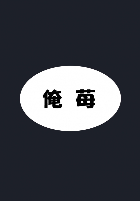 [Oreichigo (Yukino F Iwasuke)] Futanari Sanae-san (Touhou Project) [Digital] [English] [EHCOVE]_21