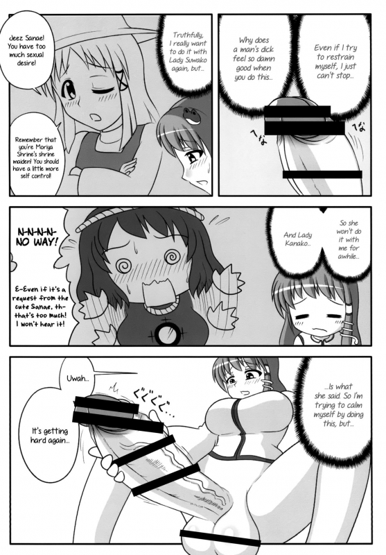 [Oreichigo (Yukino F Iwasuke)] Futanari Sanae-san 2 (Touhou Project) [Digital] [English] [EHCOVE]_05