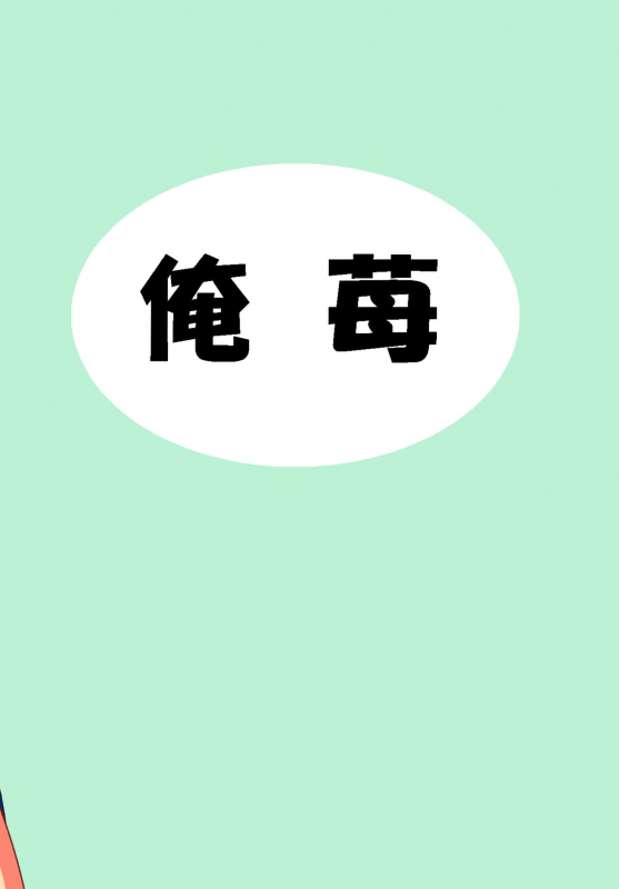 [Oreichigo (Yukino F Iwasuke)] Futanari Sanae-san 2 (Touhou Project) [Digital] [English] [EHCOVE]_20