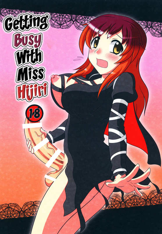[Oreichigo (Yukino F Iwasuke)] Hijirin Ijirin  Getting Busy With Miss Hij_00