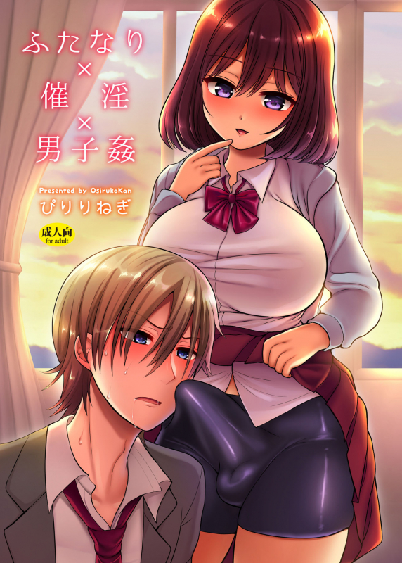 [Oshiruko Kan (Piririnegi)] Futanari x Saiin x Danshikan [English] {Hennojin} [Digital]_00
