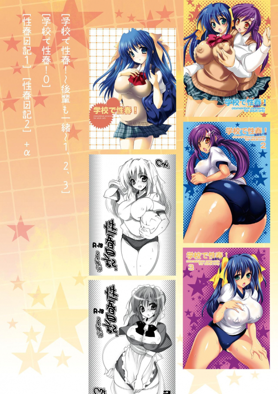 [Otomekibun (Sansyoku Amido.)] Gakkou de Seishun! Sou_128