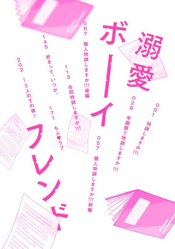 [Oume Nanase] Dekiai Boyfriend Ch. 1 [English] {A.R}_03