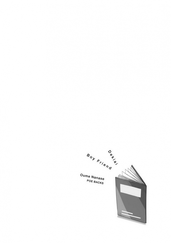 [Oume Nanase] Dekiai Boyfriend Ch. 1-5 + Omake [English] {A.R}_145