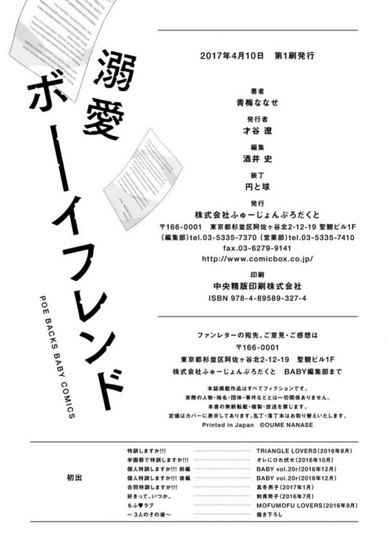 [Oume Nanase] Dekiai Boyfriend Ch. 1-5 + Omake [English] {A.R}_152