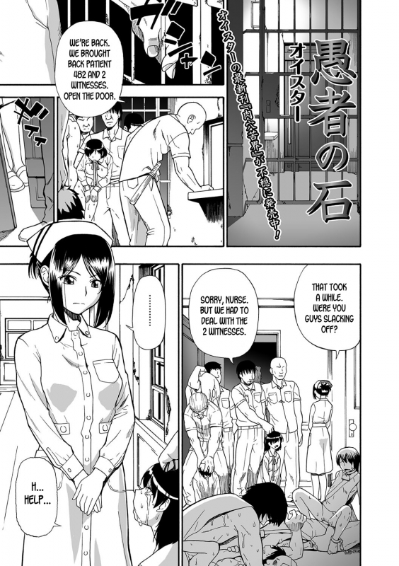 [Oyster] Gusha no Ishi [English] [desudesu] [Digital]_021