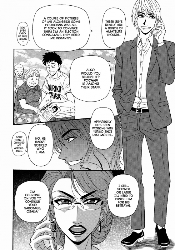 [Ozaki Akira] Hitoduma Inran Sousenkyo [English] [erc]_097