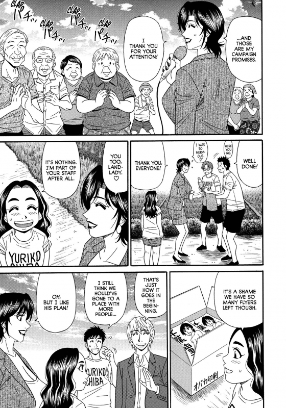 [Ozaki Akira] Hitoduma Inran Sousenkyo [English] [erc]_098