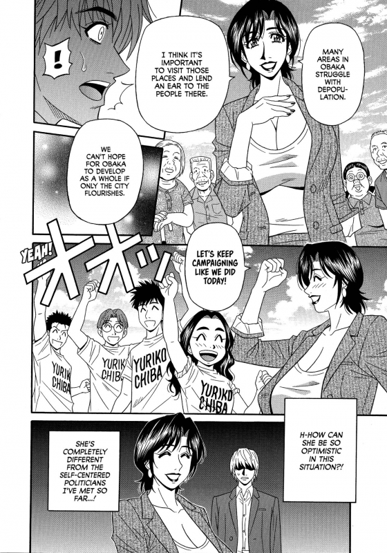 [Ozaki Akira] Hitoduma Inran Sousenkyo [English] [erc]_099