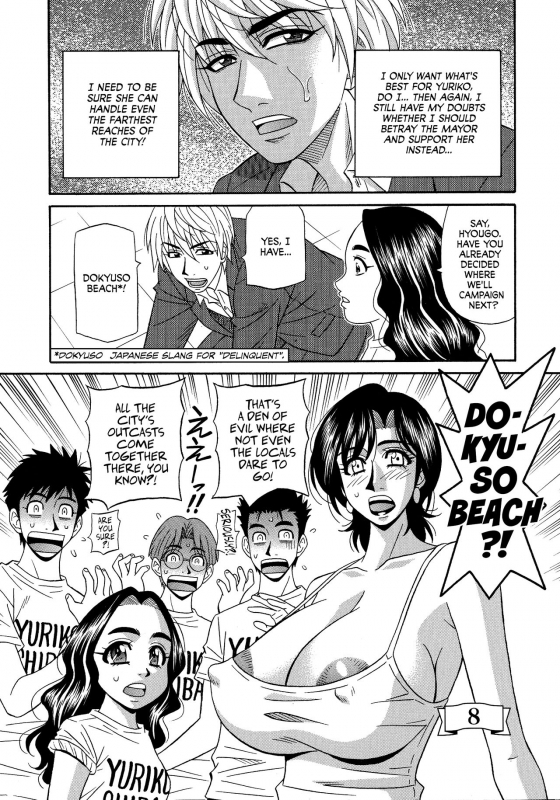 [Ozaki Akira] Hitoduma Inran Sousenkyo [English] [erc]_130