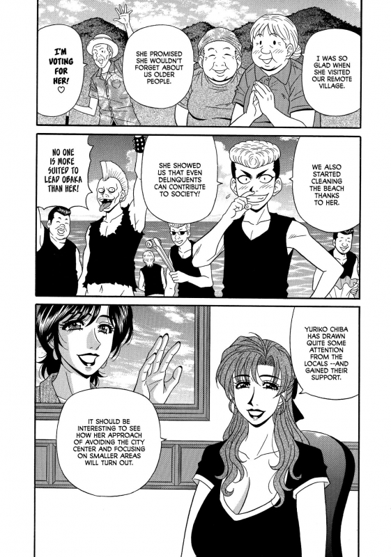 [Ozaki Akira] Hitoduma Inran Sousenkyo [English] [erc]_150