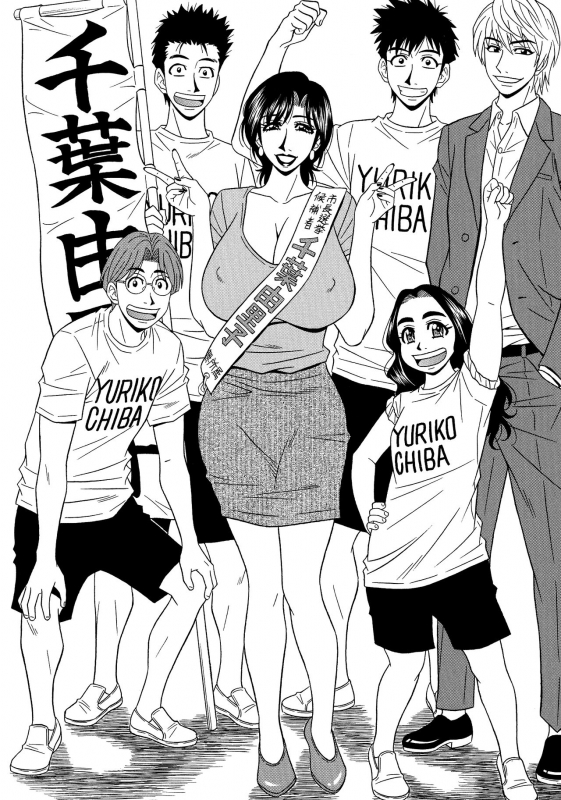 [Ozaki Akira] Hitoduma Inran Sousenkyo [English] [erc]_169