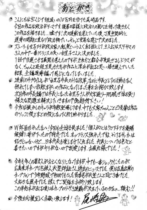 [Ozaki Akira] Hitoduma Inran Sousenkyo [English] [erc]_192