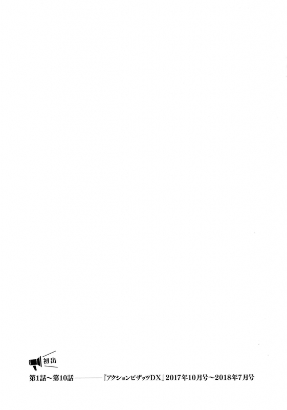 [Ozaki Akira] Hitoduma Inran Sousenkyo [English] [erc]_194