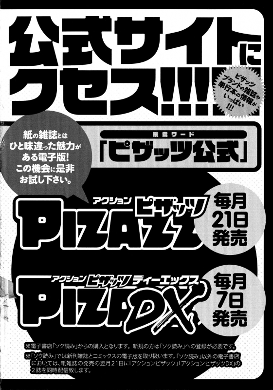 [Ozaki Akira] Hitoduma Inran Sousenkyo [English] [erc]_195