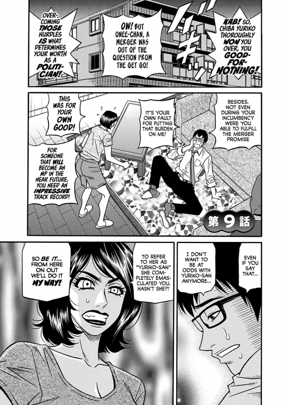 [Ozaki Akira] Hitozuma Shichou no Inbi na Seikou Kaikaku Ch. 1-9 [English] [erc] [blunt420_148