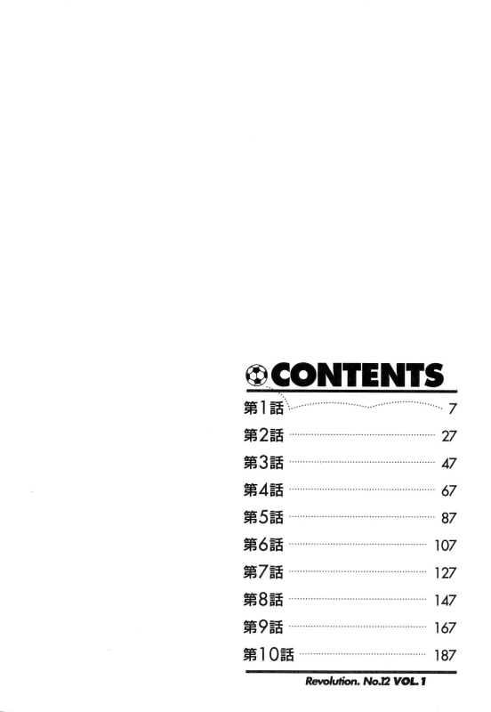 [Ozaki Akira] Revolution No.12 1 [English] [Shippoyasha]_004