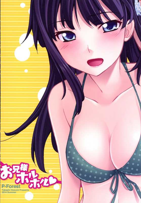 [P-Forest (Hozumi Takashi)] Onii-sama Horuhoru (Mahouka Koukou no Retto_25