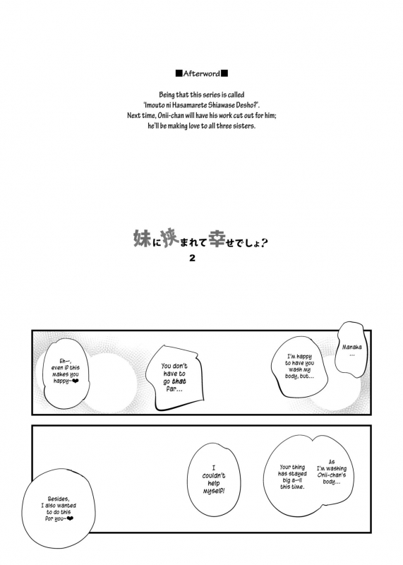 [P.D Crown (Pedocchi)] Imouto ni Hasamarete Shiawase Desho 2  Between Sisters, Ar_17